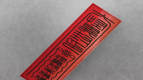 特製装備 画像1